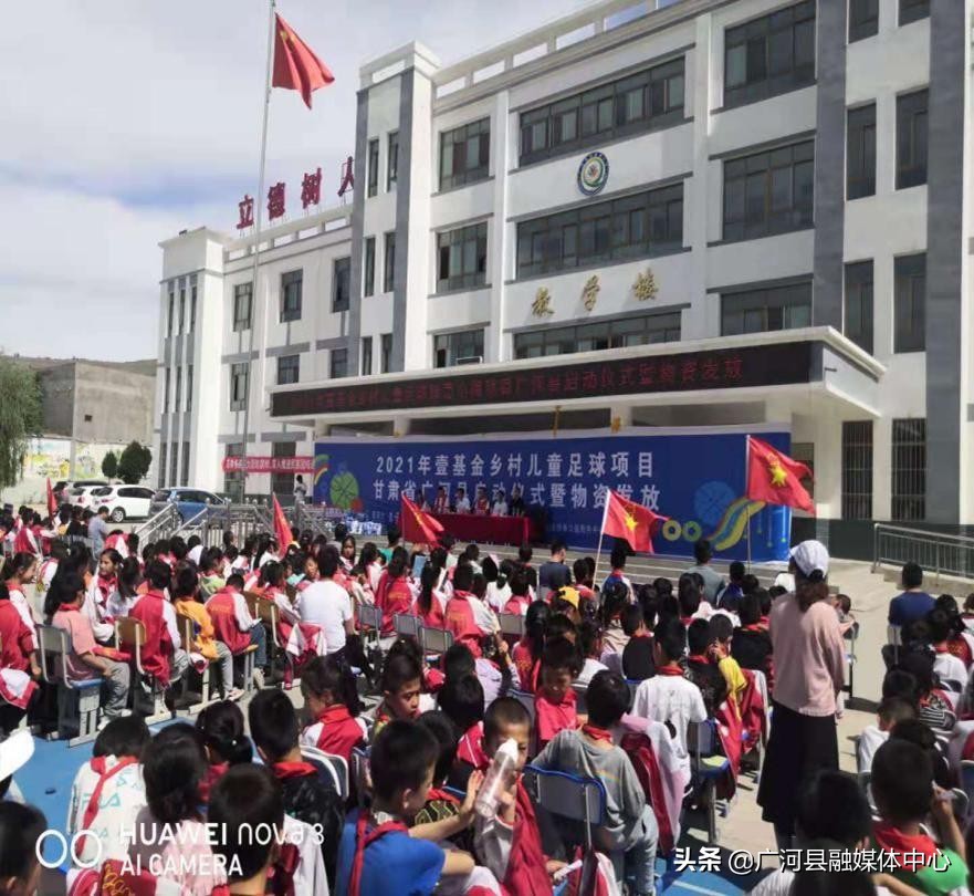 社会志愿服务助力学校足球建设,资助贫困学生足球公益