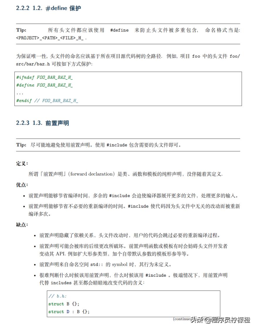 怎么写好谷歌代码,谷歌全栈代码优化