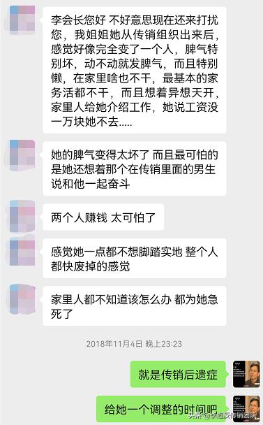 李旭揭开骗局,读了李旭反传销防骗团队的感悟