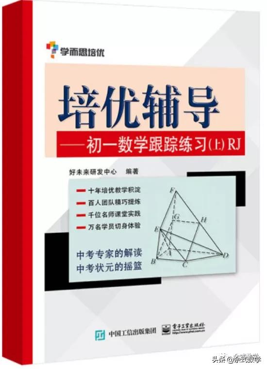 初中数学思维书籍推荐,初中数学竞赛书籍推荐小蓝本