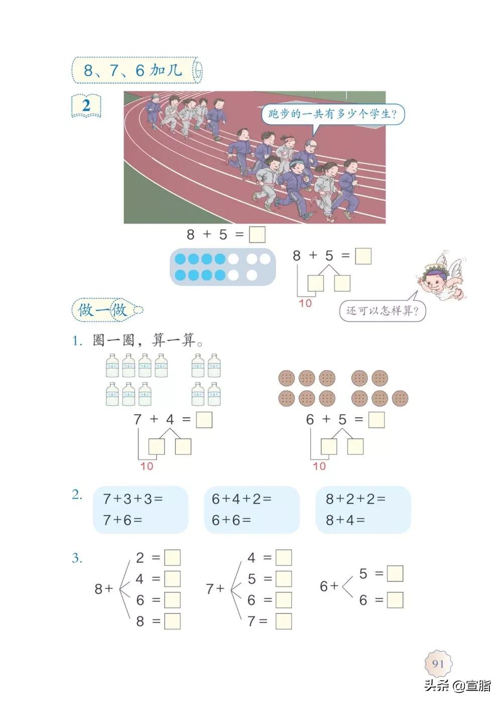 人教版小学一年级上数学电子课本,电子课本人教版数学一年级下册