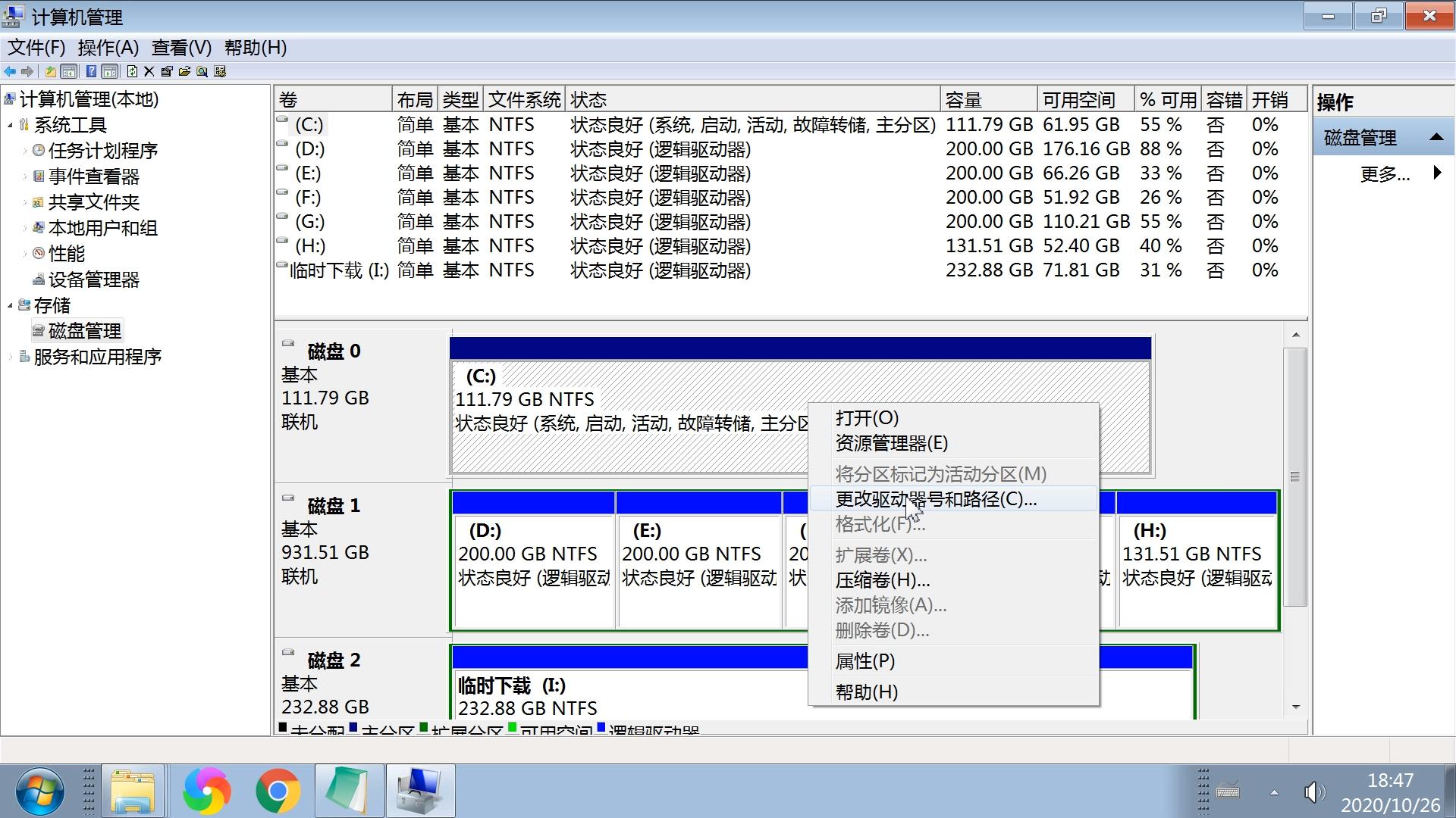 电脑磁盘管理页面怎么给硬盘分区,电脑硬盘格式化后如何分区系统盘
