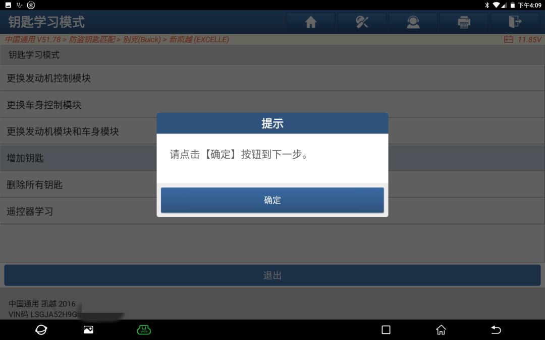 别克凯越遥控器接收盒在哪里安装,别克凯越遥控器钥匙价格
