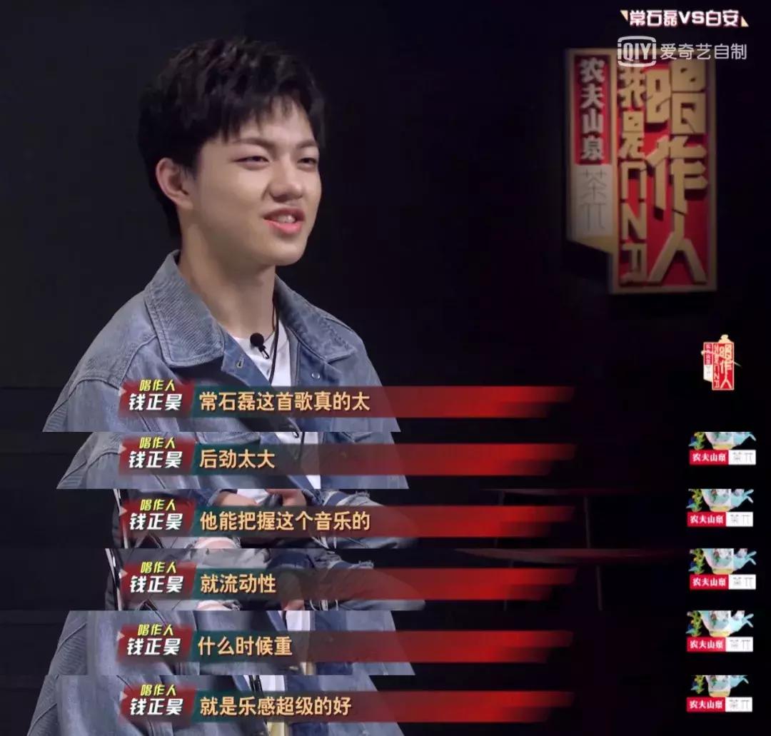 18岁的钱正昊凭什么杀进唱作人总决赛？“后生可畏”了解一下