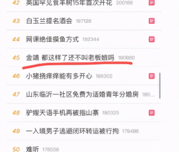 撩男神，炒CP，如此“做作”的金靖真能变成贾玲的接班人？