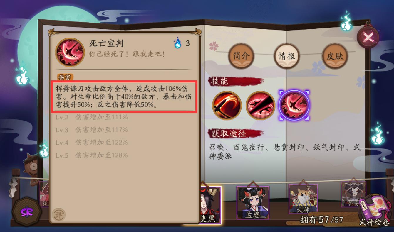 阴阳师sr哪些可以养,阴阳师该养哪些sr式神