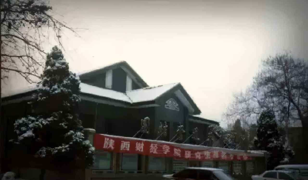 陕财并入西交大的时间,陕财院哪年合并到交大