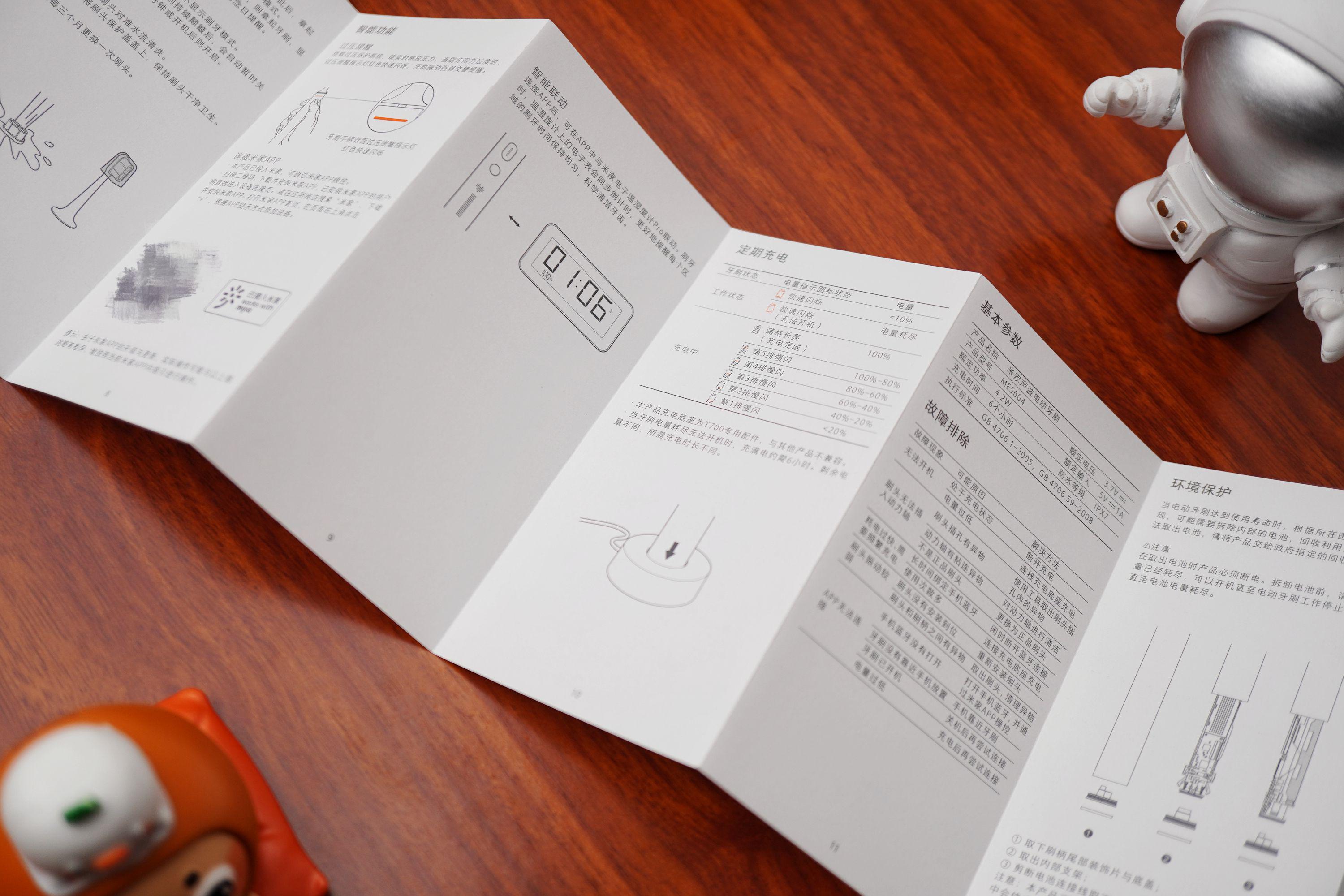 米家声波电动牙刷t700测评,米家电动牙刷t700测评