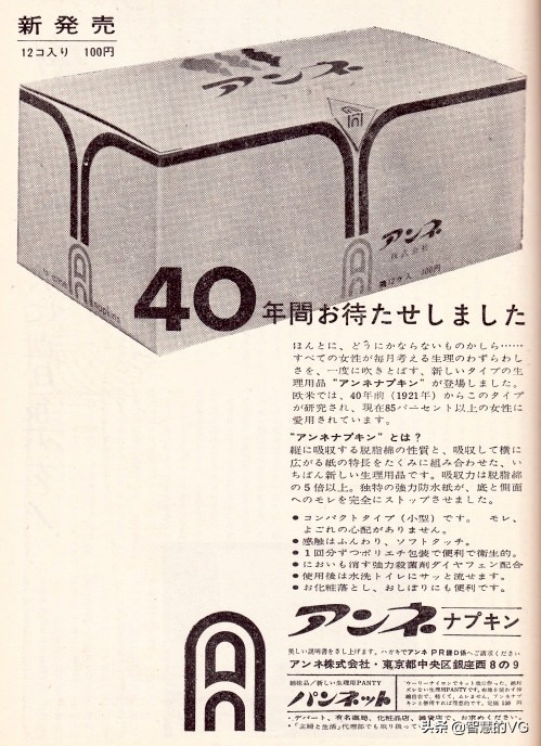 日本女性开始穿*裤内**，或许是从1932年的一场火灾开始的