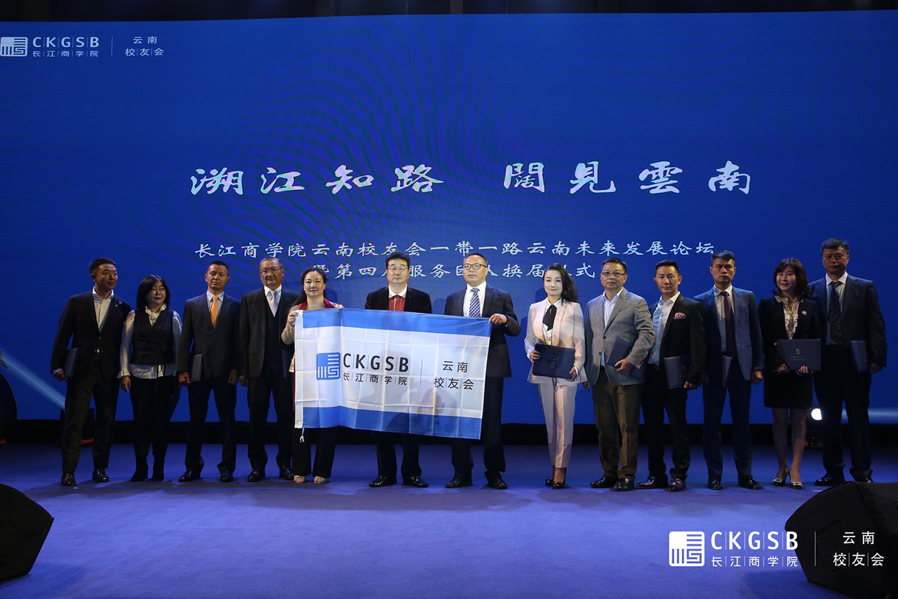 长江商学院校友会2024,长江商学院校友会议