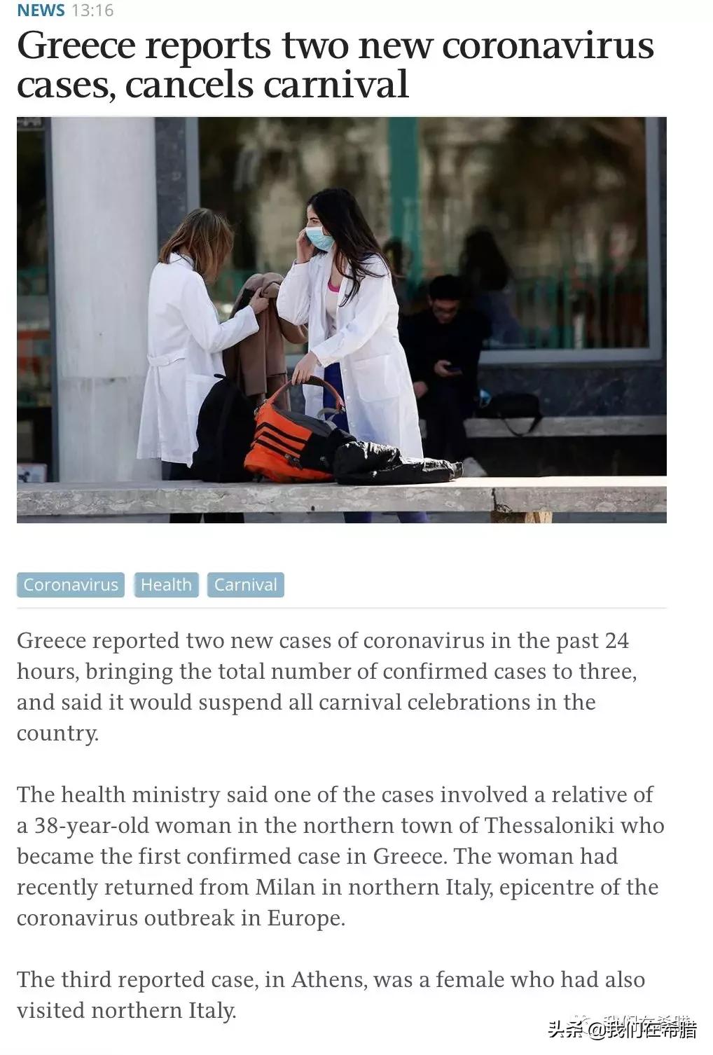 希腊已经确诊三例了，如何让宅在家里的生活变的更有意义？