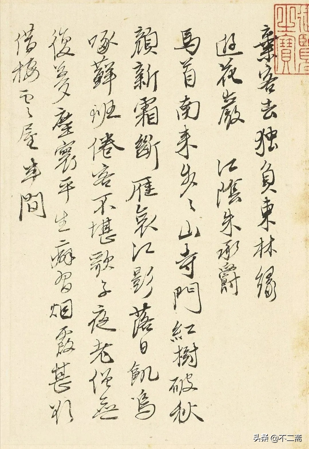 唐伯虎散文,唐伯虎写毛笔片段