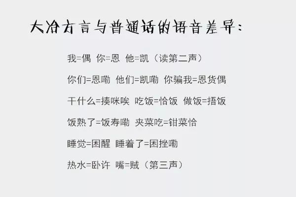 湖北最难听懂方言排名前三名的是,湖北最难懂的十个方言