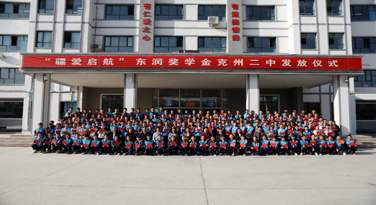 光彩事业基金会,中国光彩事业基金