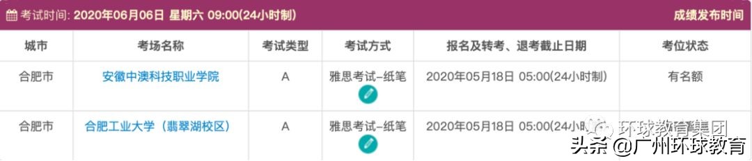 雅思考试延后怎么处理,雅思纸笔考试最近会锁机位吗