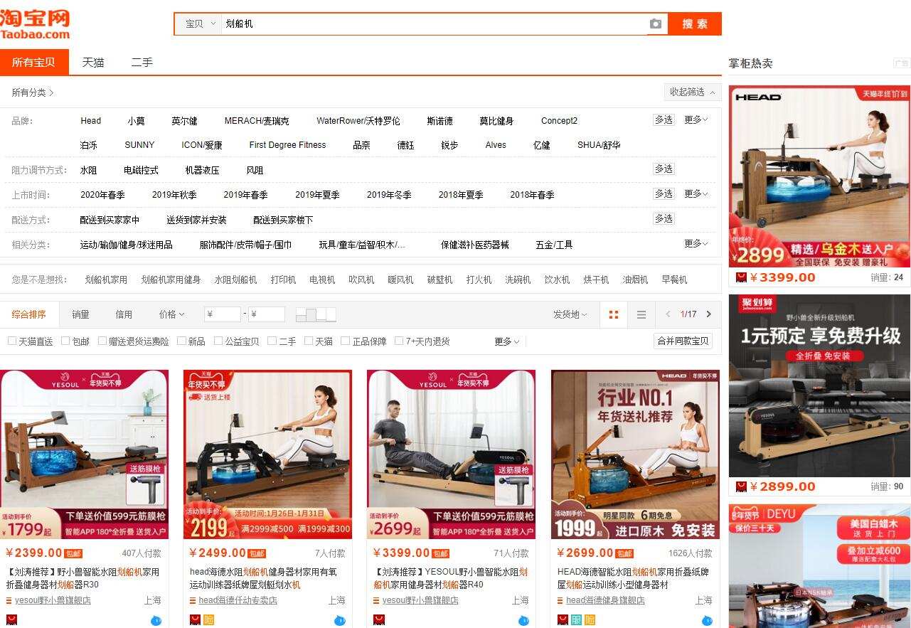 中国皮划艇队划船机,皮艇划船机正确姿势