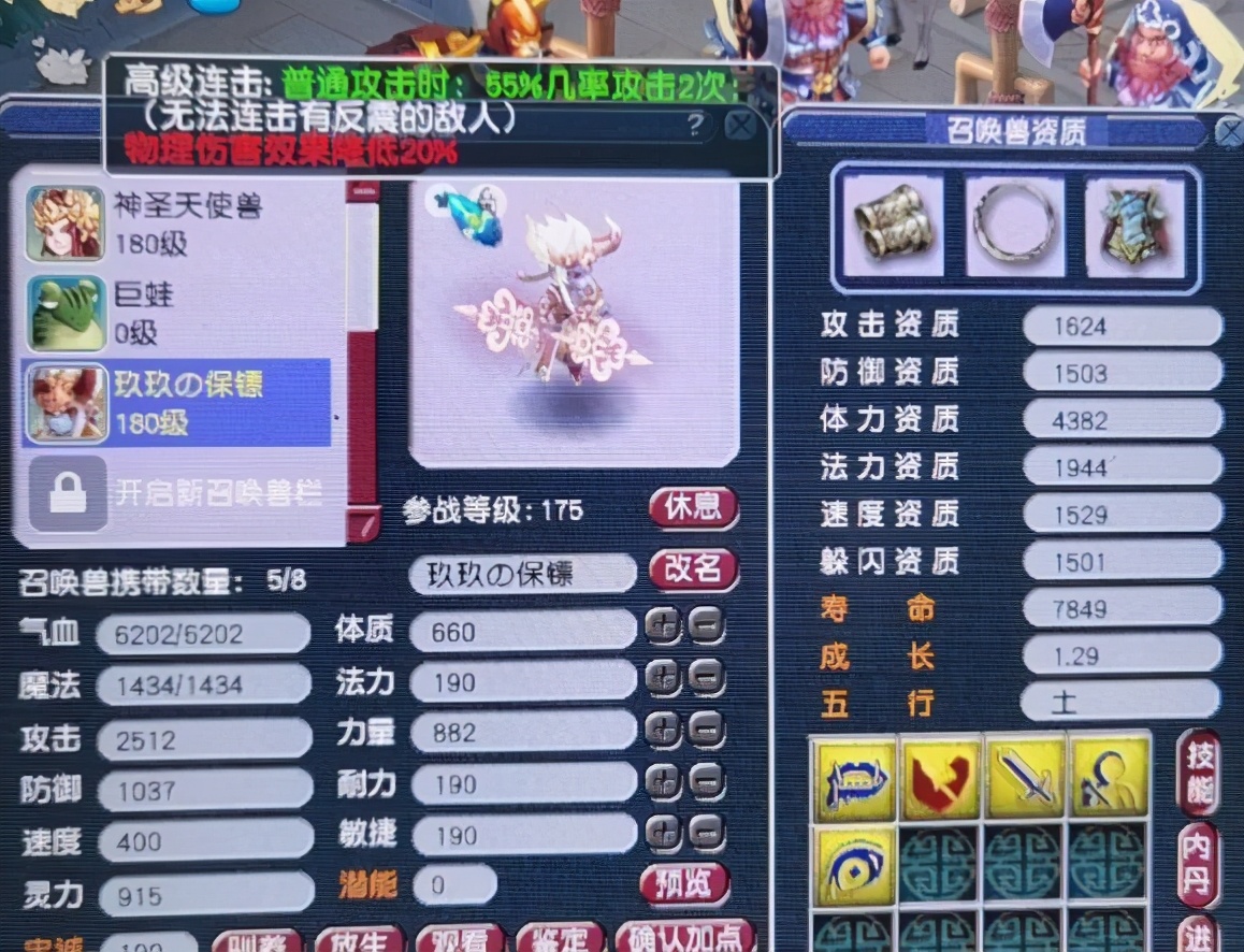 梦幻全服第一变异童子,梦幻西游变异童子4技能