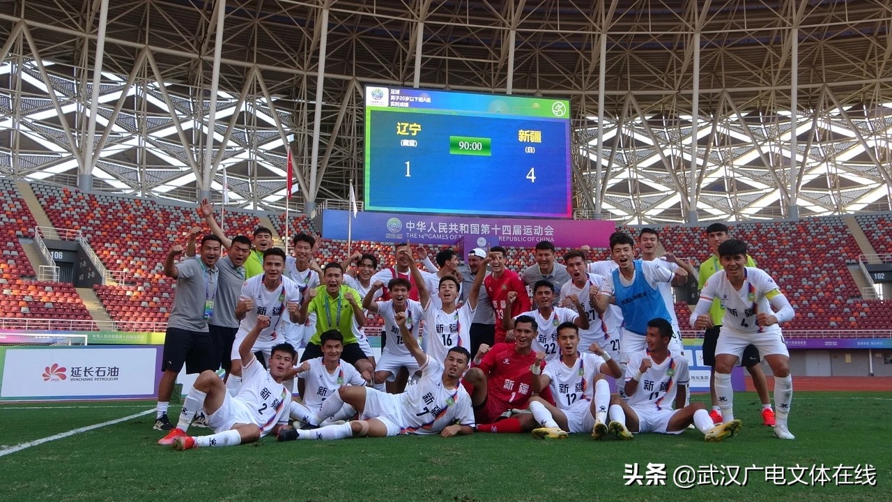 全运足球u20决赛,全运u18足球决赛直播