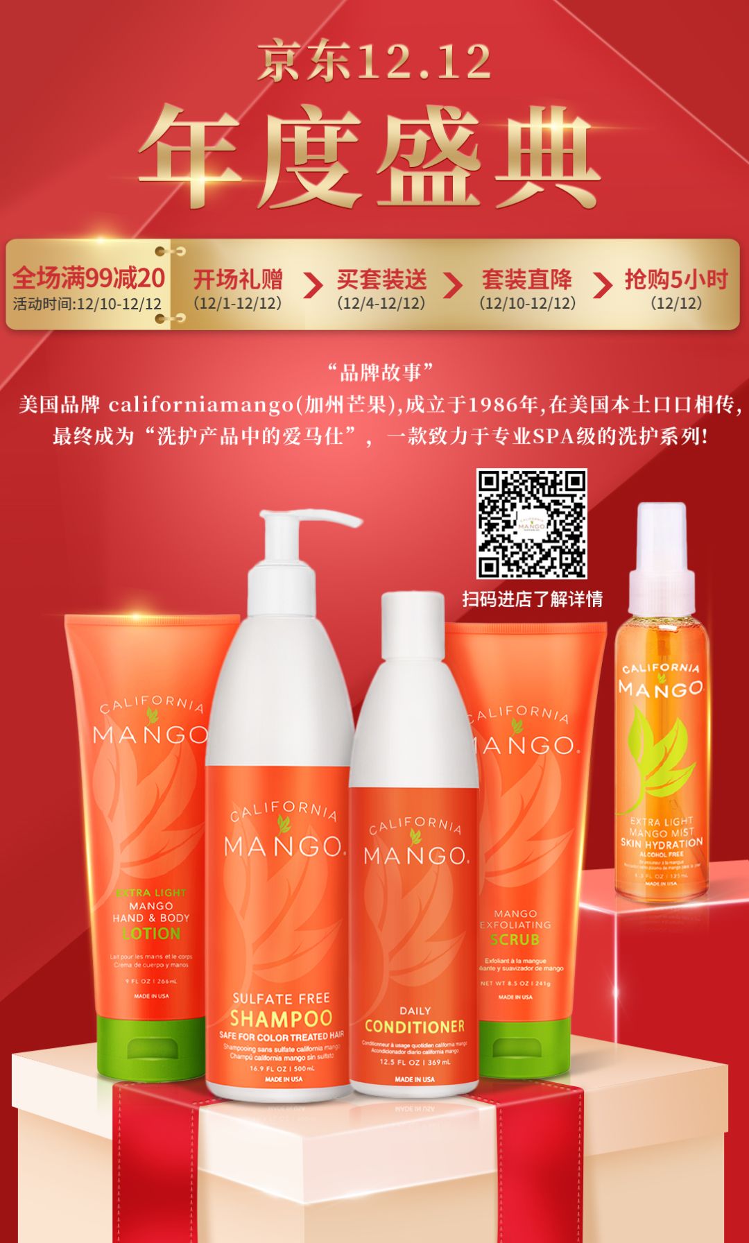 双十二钜惠福利,双十二钜惠来袭超大优惠一年一次