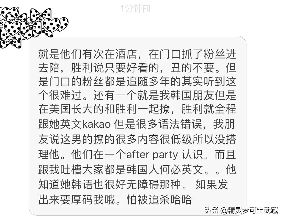 Bigbang李胜利淫乱私生活,棒子人设坍塌彻底凉凉。