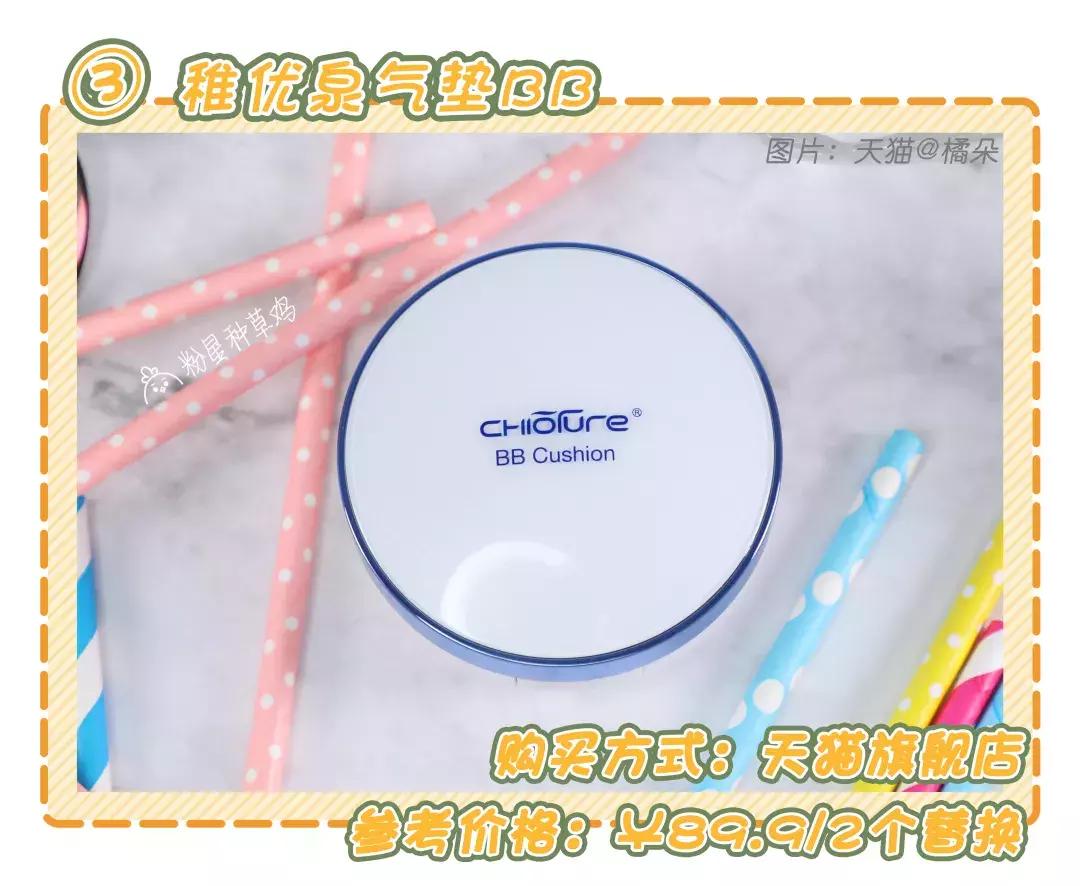 气垫推荐80元左右,8款平价口碑最好的气垫推荐