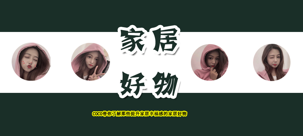 100个实用家用小电器,新家必备的家居小电器