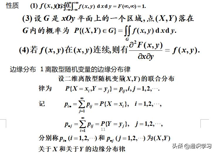 概率论知识点总结思维导图,概率论知识点总结pdf
