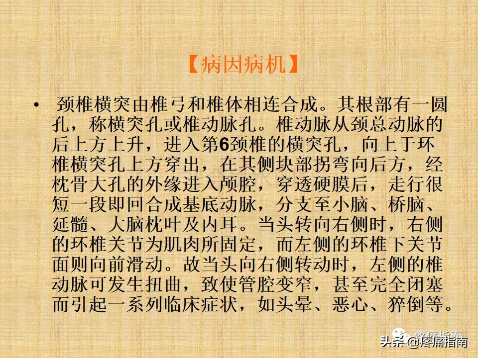 中医针灸推拿学入门,真正厉害的中医推拿