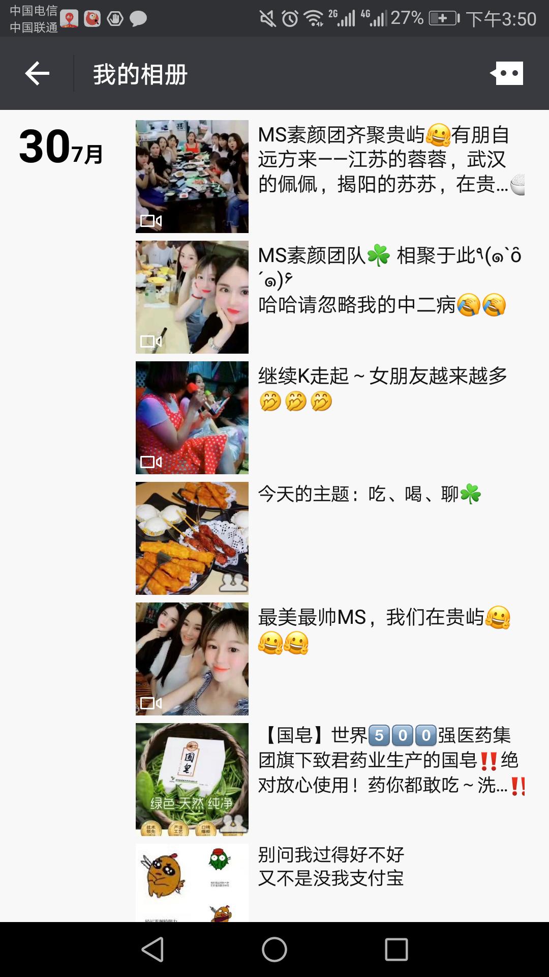 微商最容易犯的十个错误,微商发展兴衰历程