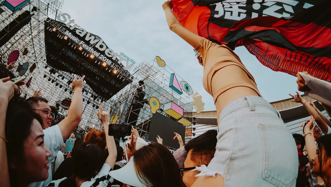 2021西安草莓音乐节演出名单,2023西安草莓音乐节官网购票