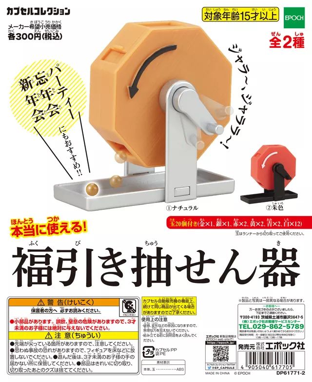 是天堂、是罪恶,200日元就能体验的快感