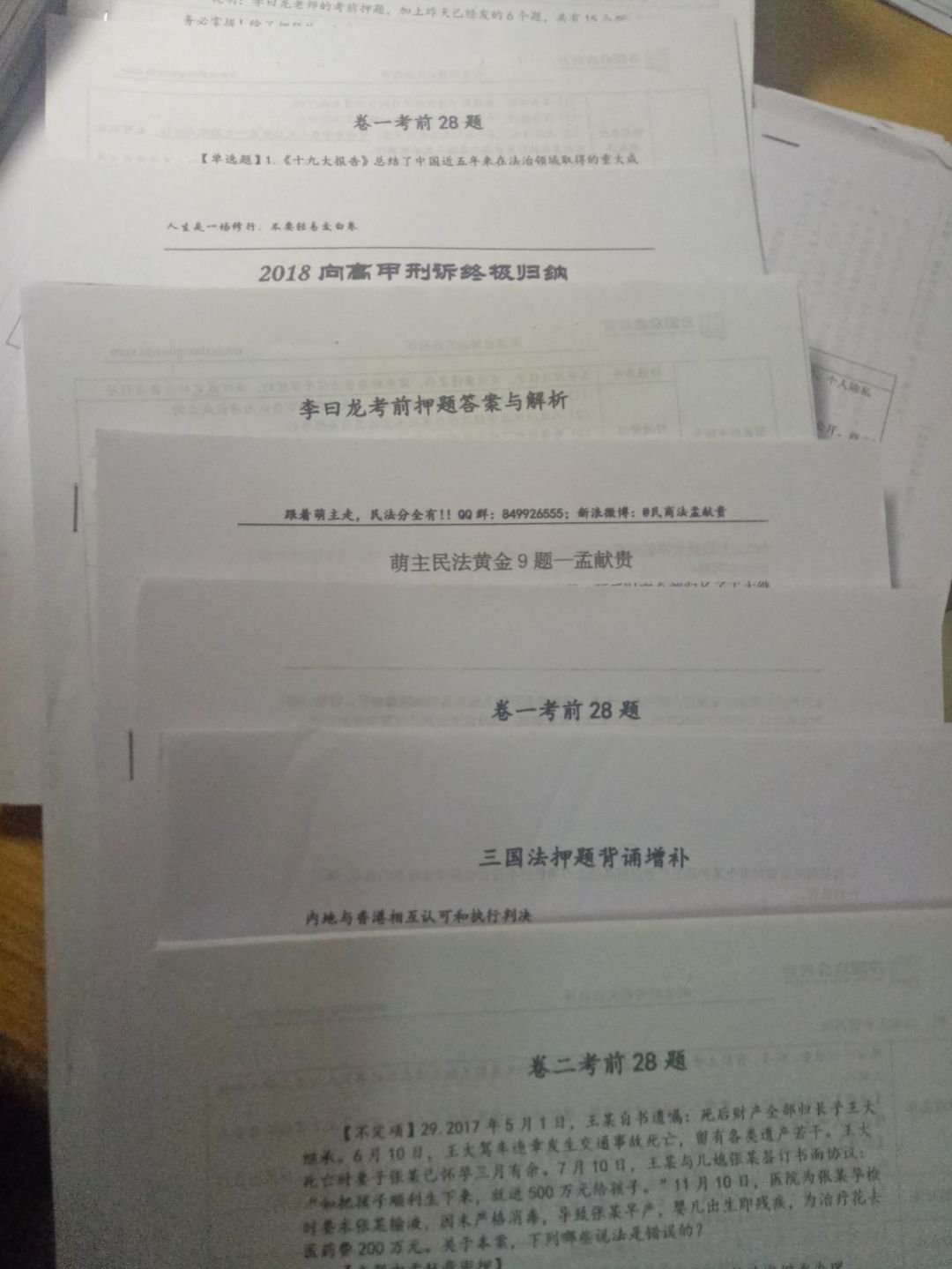 法考逆风翻盘技巧,运气或实力