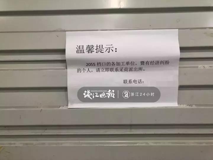 杭州四季青被一个神秘女人卷跑200万！15家厂商后悔不已……