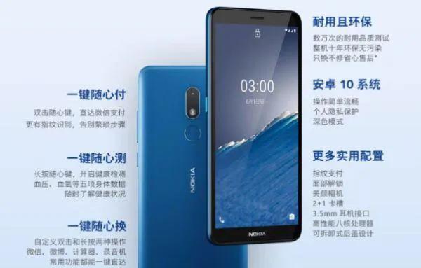 诺基亚情怀全款,诺基亚重新出售