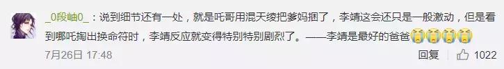哪吒之魔童降世细节视频,哪吒之魔童降世20字感受