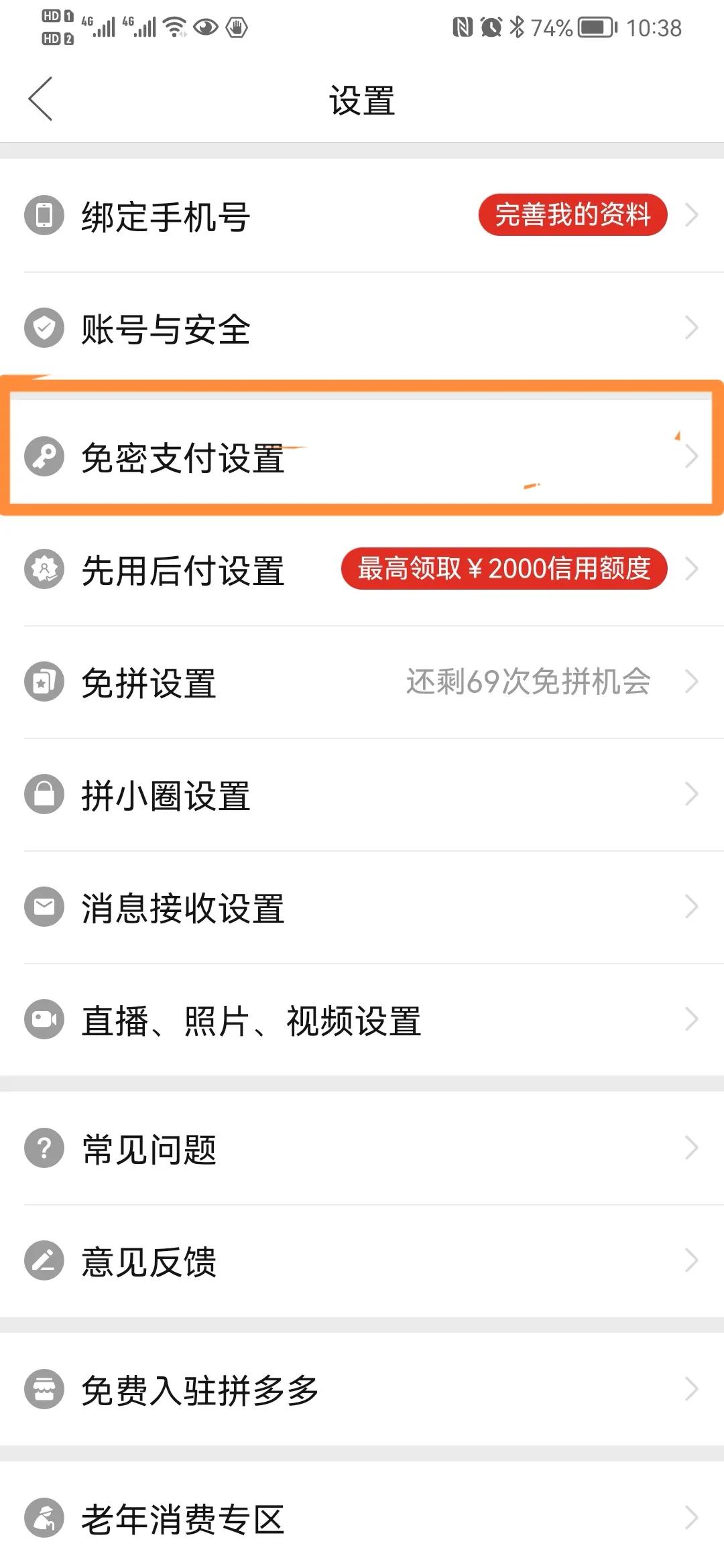 微信小程序拼多多怎么关闭拼小圈,拼多多怎么关闭购物记录到拼小圈