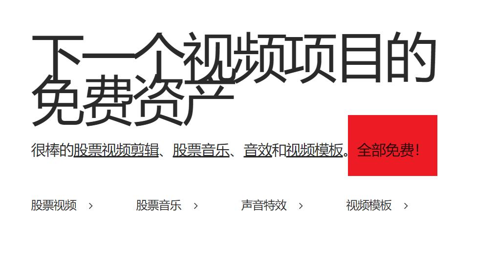这2个相见恨晚的视频网站，每一个都让你远离侵权纠纷！网友：赞