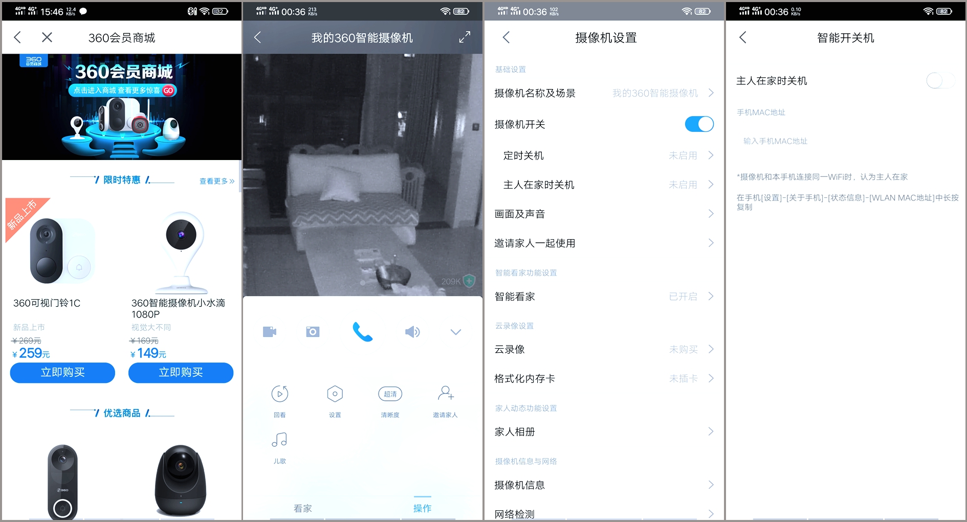360智能摄像头质量怎么样,360智能摄像头哪款好