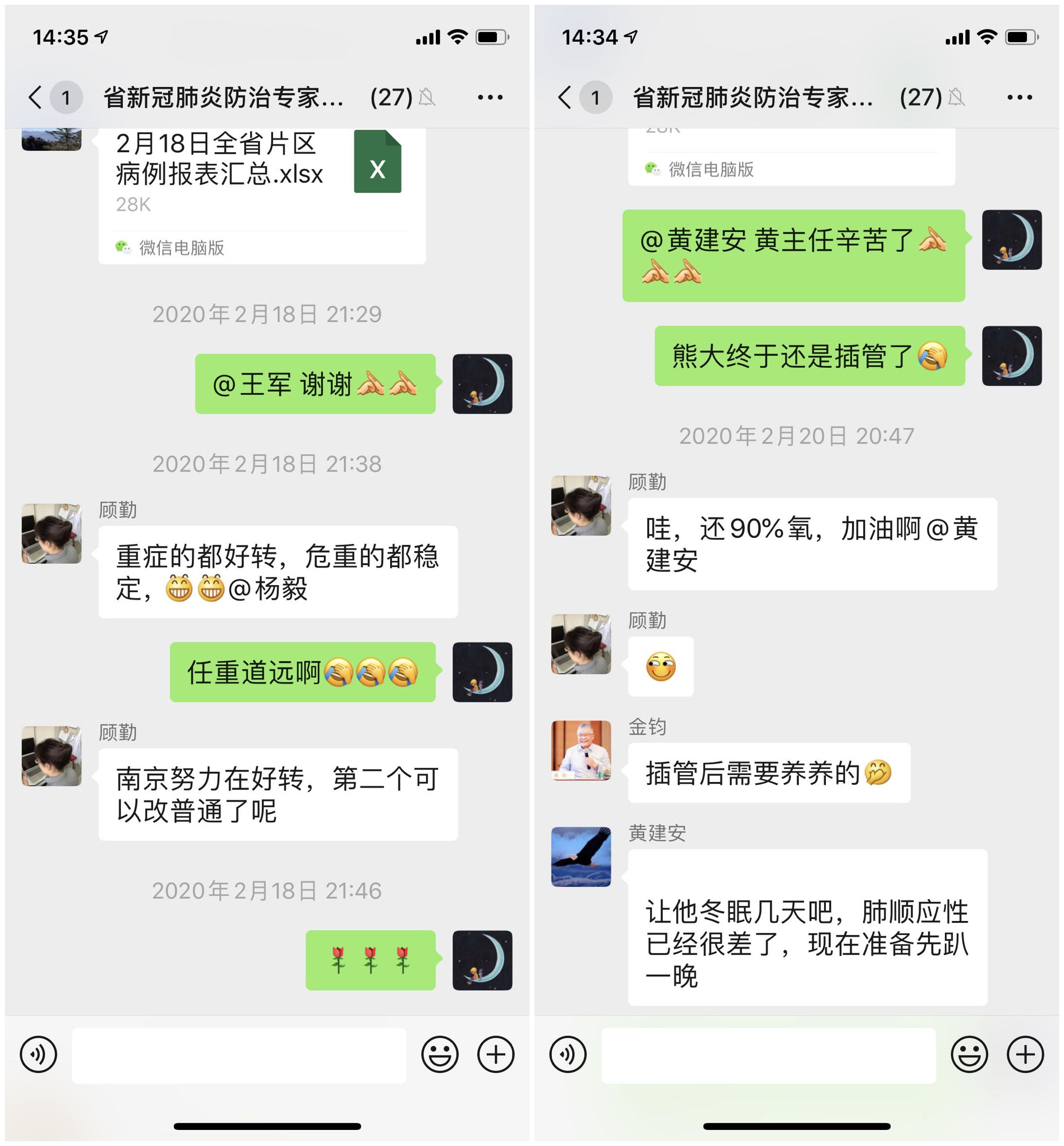 江苏省医疗专家杨毅,杨毅伟大的球员