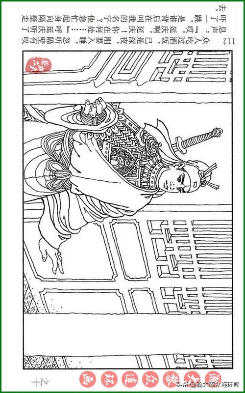 呼家将连环画全集,瀚大黎众连环画八大锤