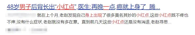 身上突然有很多小红点一会又消失,身上突然出现小红点用什么药