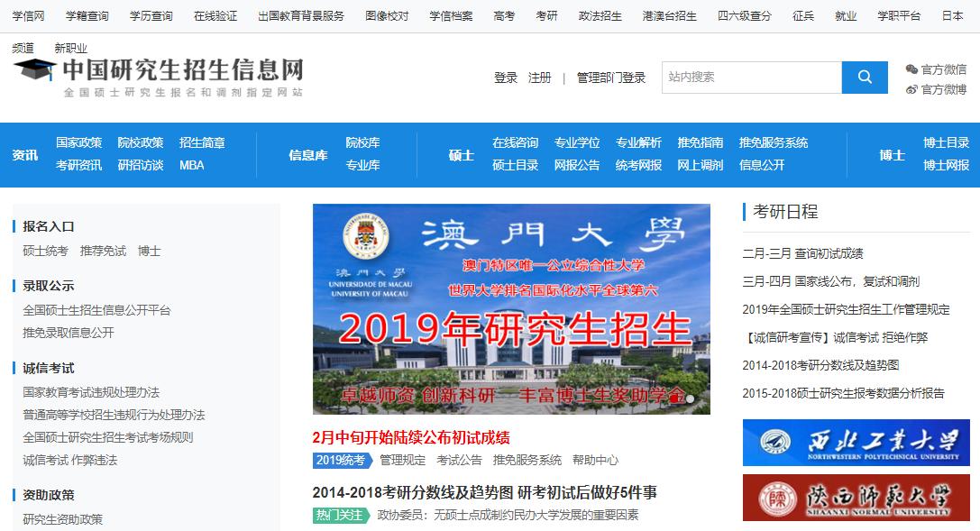 考研想考信息对抗技术,考研也打信息战