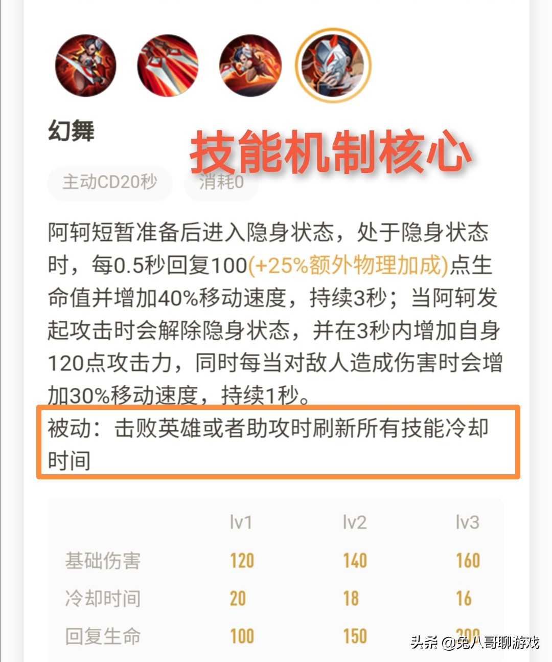 王者荣耀削弱后的阿轲如何崛起,王者荣耀阿轲攻略玩法大全