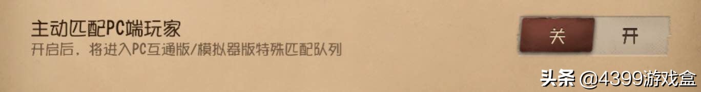 第五人格pc端好还是模拟器好,第五人格pc好玩还是手机版好玩