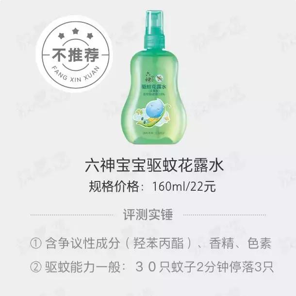 小孩被蚊子叮咬驱蚊产品,宝宝老是被蚊子咬有什么驱蚊方法
