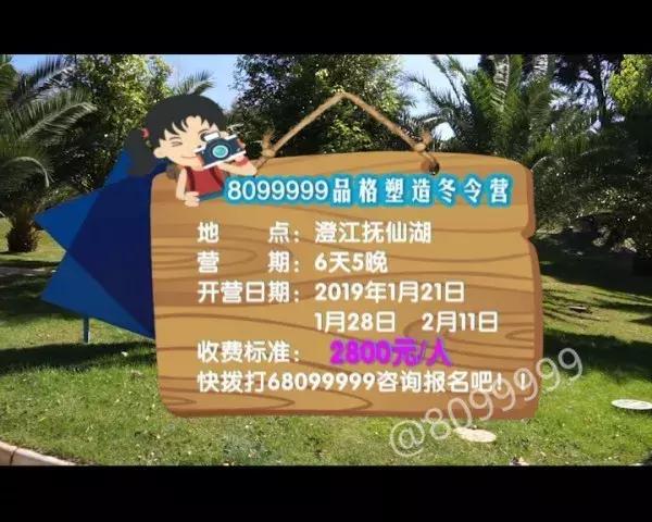 我是小勇士——8099999绝地求生冬令营开始集结