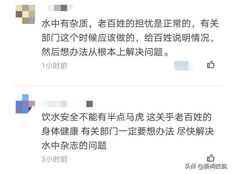 自来水中有黑色杂质,原来是管道多年结的污垢!相关部门已进行管道清洗工作!