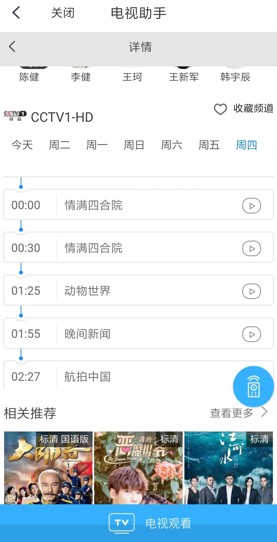 怎样教会老人使用机顶盒遥控器,适合老人用的机顶盒遥控器