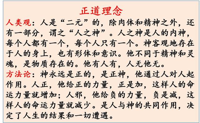 做贼心虚做亏心事半夜不怕鬼敲门,人生中会面临的十条困惑