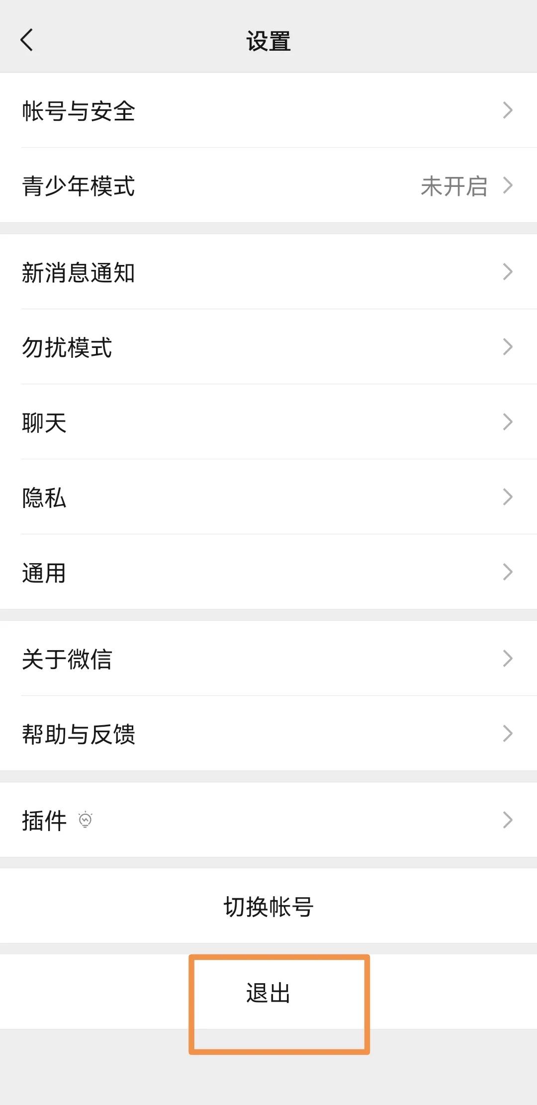 同一手机号重新注册第二个微信号,怎么样用2个手机号注册1个抖音